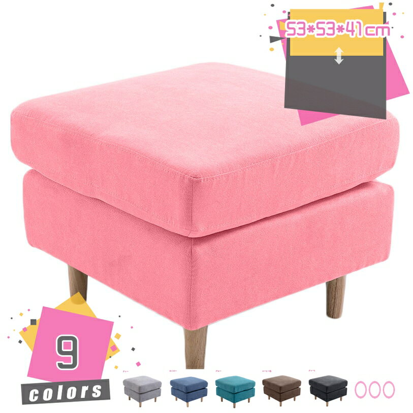 ソファー オットマン スツール 1人掛け 腰掛け 一人掛け 足置き 北欧 モダン おしゃれ シンプル リラッ..