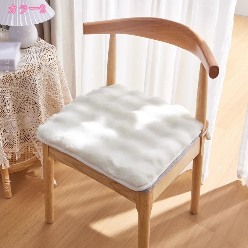 座布団 ざぶとん チェアパッド ふわふわ クッション シャギー 洗える 厚め チェア ...