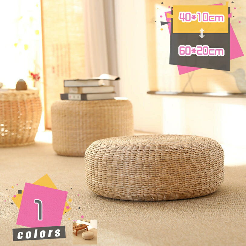 丸座布団 クッション い草座布団 い草 クッション 大きい フロアクッション 丸型 シートクッション 天然素材 手作り おしゃれ 通気性 素朴 和風 和室 座り心地いい 体圧吸収・分散 手入れ簡単 インテリア 床用 たたみ mdnat