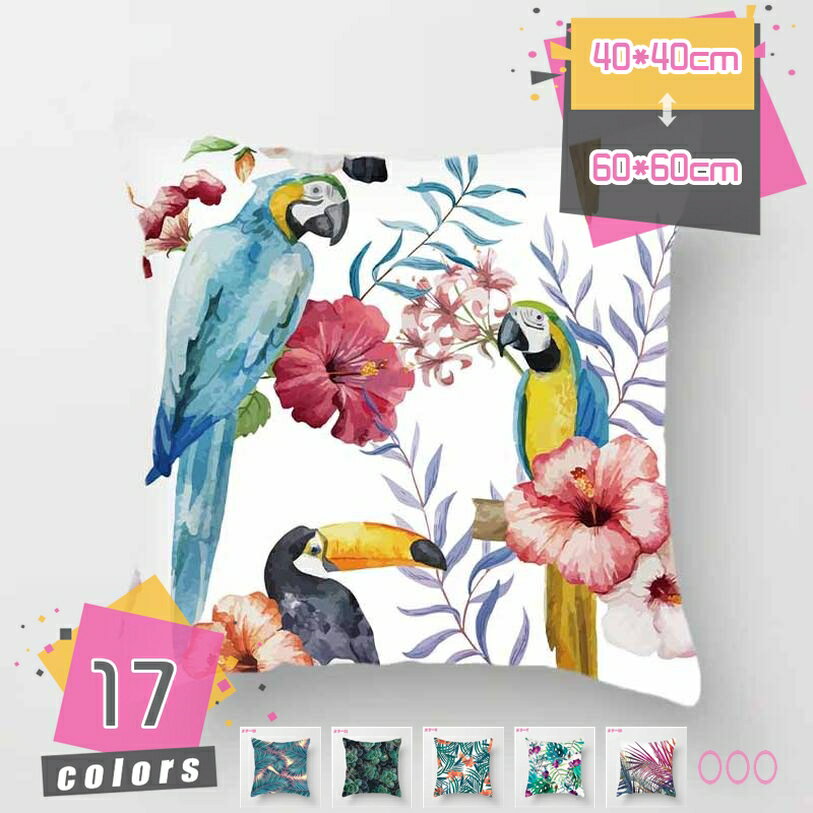 300円OFFクーポン おしゃれ 背当て クッション リビング ソファークッション 爽やか 可愛い クッション..