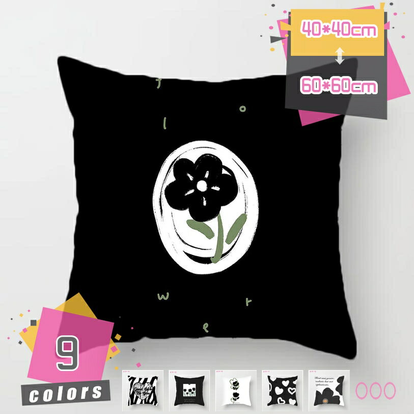 クッション ソファー 四角 洗える かわいい 北欧 ふわふわ 枕 綿 小さめ 柔らかい 背もたれ 厚手 正方..