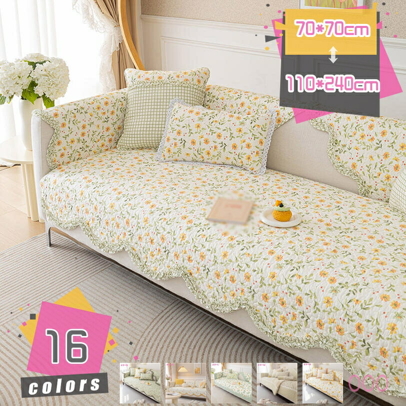 長座布団 花柄 田園風 ソファシートマット 四季適用 シートクッション おしゃれ ごろ寝長座布団 洗える..