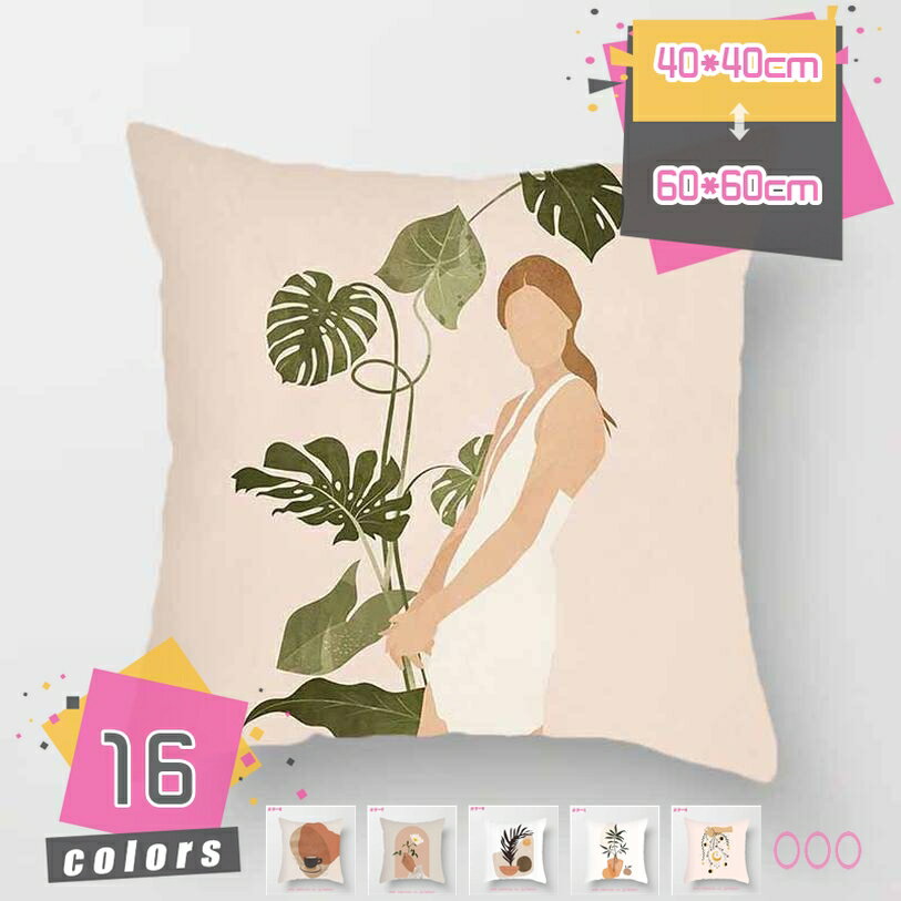 300円OFFクーポン 北欧 おしゃれ クッション 可愛い 柄 シンプル インテリア 部屋飾り ソファー用クッ..