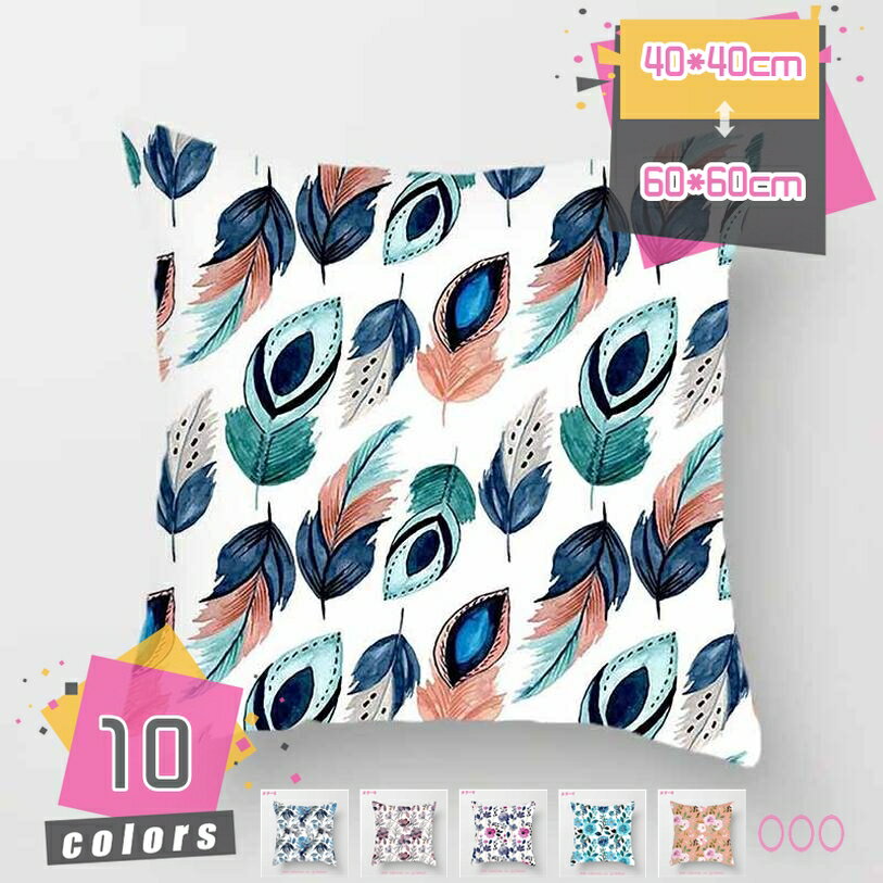 777円OFFクーポン 北欧 おしゃれ クッション 可愛い 柄 シンプル インテリア 部屋飾り ソファー用クッション ソファ背当て 装飾枕 抱き枕 座布団 柔らかい リラックス 快適 合わせやすい リビング ベッド ソファー 椅子 車用 mdnat