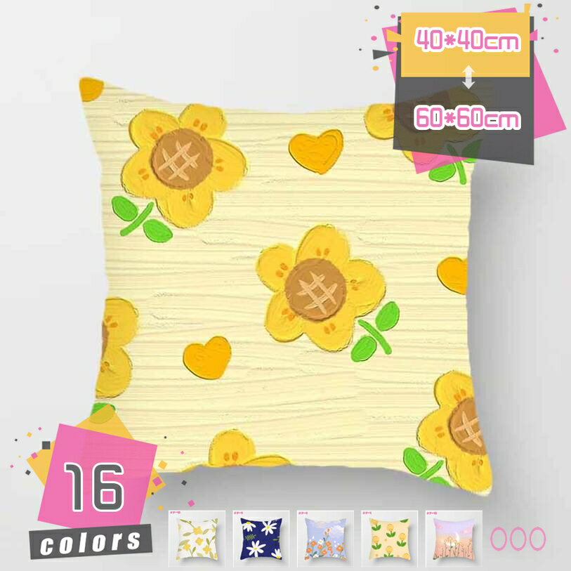 正方形 クッション おしゃれ 座布団 ソファークッション ごろ寝 背当て ソファ インテリア かわいい 背..