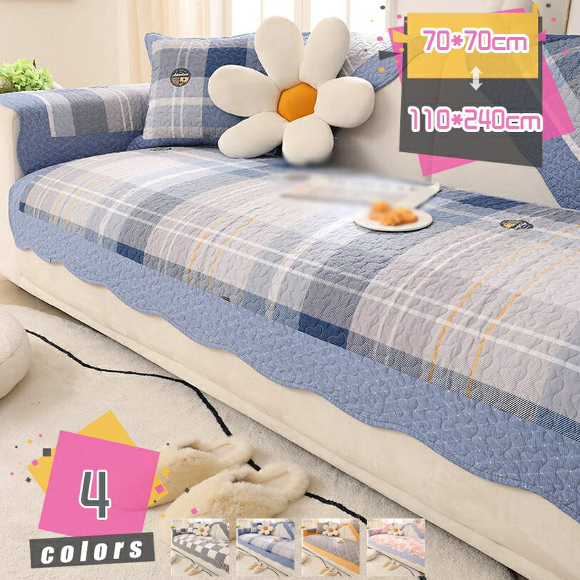 300円OFFクーポン ソファーカバー 北欧風 マルチカバー かけるだけ 滑り止め 防塵 ソファー保護 清潔簡..