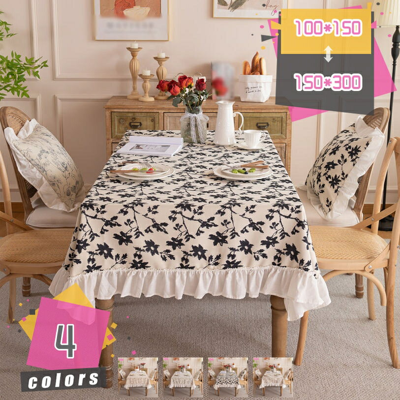 300円OFFクーポン テーブルクロス 北欧 花柄 長方形 布 ins風 田舎風 テーブルカバー 大判 マルチクロス 食卓カバー おしゃれ インテリア パーティー装飾 キッチン用品 御洒落 汚れ防止 耐熱 厚手 手入れ簡単 多用途 家庭用 新居 引越し祝い mdnat