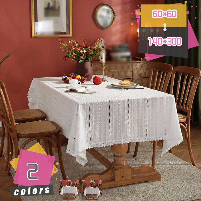 300円OFFクーポン 円形テーブルクロス 北欧 おしゃれ 綿 大判 長方形 テーブルカバー 汚れ防止 耐久 耐熱 ずれにくい 厚手 白 無地 通気性 テーブルマット 食卓マット 家庭用 業務用 ダイニング キッチン レストラン 机カバー 布 四季通用 洗える mdnat