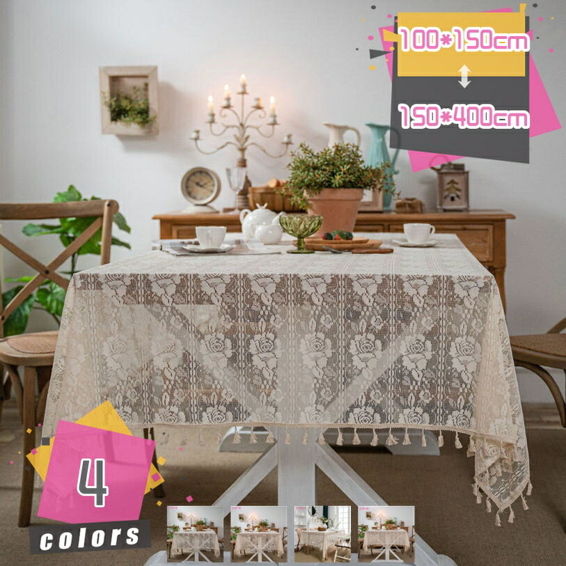 777円OFFクーポン テーブルクロス テーブルカバー レース バラ 花 ヨーロピアン風 エレガント 姫系 お洒落 可愛い メッシュテーブルマット キッチン雑貨 長方形 フラワー柄 レース クラシック おしゃれ フェミニン 上品 ウェディング 田園風 レース mdnat