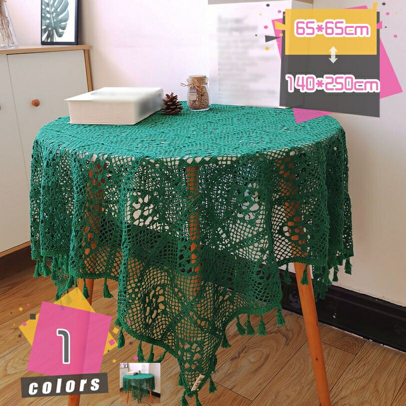 300円OFFクーポン テーブルクロス キッチンファブリック 無地 おしゃれ テーブルカバー ずれにくい 透かし 耐久性 洗える 北欧 洋風 ヴィンテージ 花柄 レース編み 薔薇 メッシュ スタイリッシュ ポリエステル ホワイト 薄緑色 美しいテーブルクロス mdnat