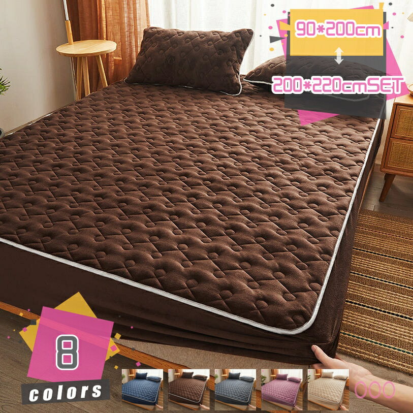 1000円OFFクーポン 快適 ボックスシーツ ベッドカバー シーツ マイクロファイバーあったか敷きパッド 中綿入り 柔らかな肌触り しきぱっと クッション性 快眠 四季通用 寝汗対策 暖房対策 さらさら ウォッシャブル ベットパッド 客間 洗い替え 年間使える mdnat