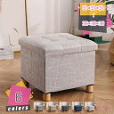 収納スツール ボックススツール 折りたたみ オットマン ストレージチェア 折りたたみスツール 収納ボックス オットマン 折りたたみ式 座椅子 類収納 小物収納 ...