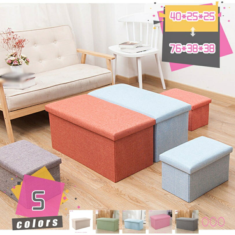 収納ベンチ オットマン 折りたたみ式 踏み台 足置き 収納スツール 折りたたみスツール 収納チェス 収納ボックス リビングルーム 寝室 廊下 玄関ベンチ インテ...