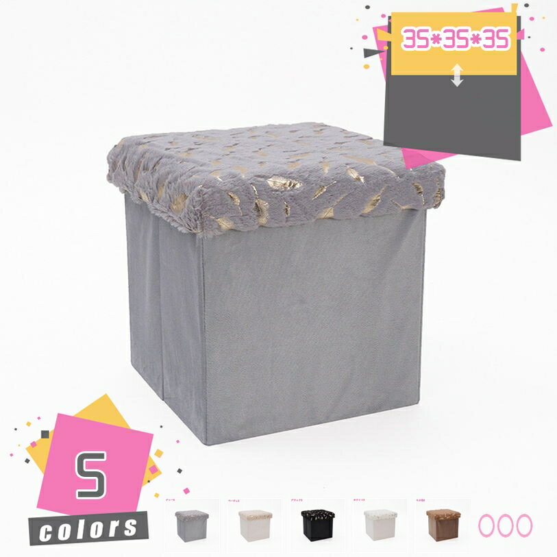 収納ベンチソファー 収納スツール 収納ボックス 収納ベンチ 折りたたみ式 多機能 衣装ケース ふた付き 衣類収納 おもちゃ収納 スツールチェア 防塵 ローソファ...
