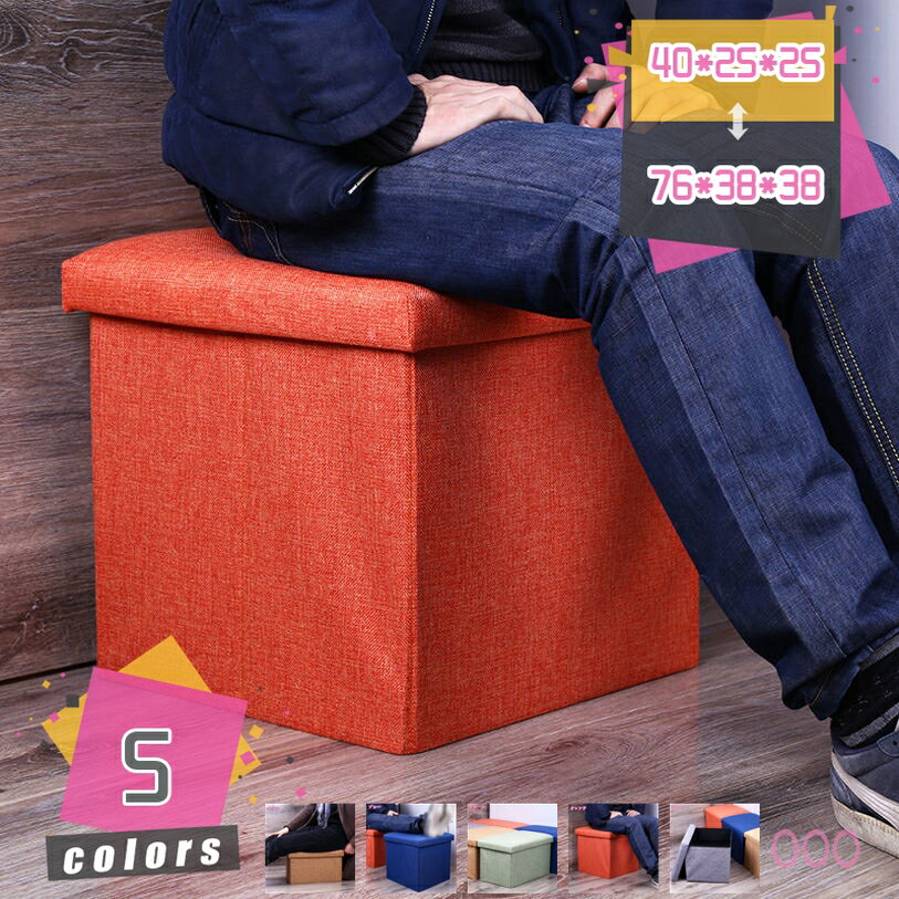 収納ベンチ 収納スツール 折り畳み 二人用 オットマン 足置き 椅子収納 ボックススツール 長方形 足置き おしゃれ 北欧 長方形 モダン 椅子 いす チェア ...