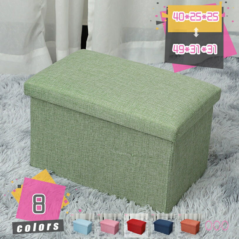 収納ベンチ 収納スツール 収納ボックス オットマン 折りたたみ式 スツール 座椅子 ストレージチェア 足..