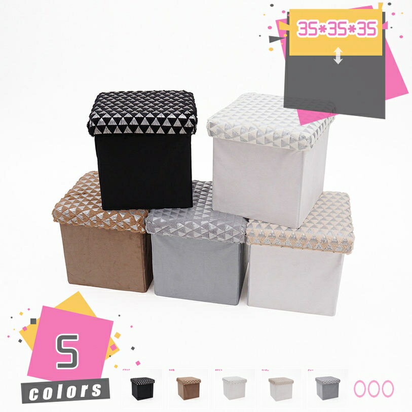 収納ベンチソファー 収納スツール 収納ボックス 収納ベンチ 折りたたみ式 多機能 衣装ケース ふた付き 衣類収納 おもちゃ収納 スツールチェア 防塵 ローソファ...