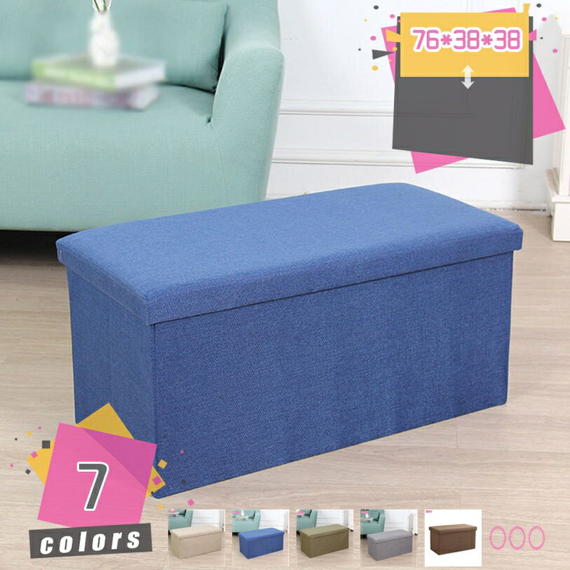 収納ベンチ 収納ボックス 収納スツール 収納ベンチ ワイド オットマン 座れる 和風 足置き ベンチチェア 椅子 二人掛け ストレージボックス おしゃれ 軽量 ...