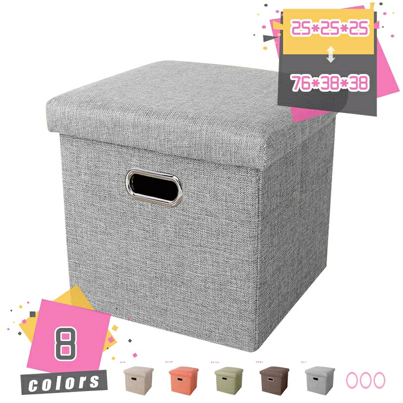 収納スツール 収納 ボックス 椅子 オットマン ベンチ スツール 蓋付 折りたたみ 長方形 玄関ベンチ 便利 収納ローチェアー 小物入れ おもちゃ収納 おもちゃ...