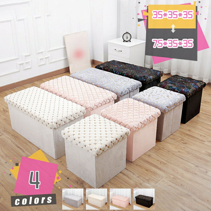 1000円OFFクーポン 収納 ベンチ 収納ボックス フタ付き 収納オットマン 折りたたみベンチ 折り畳み可能..