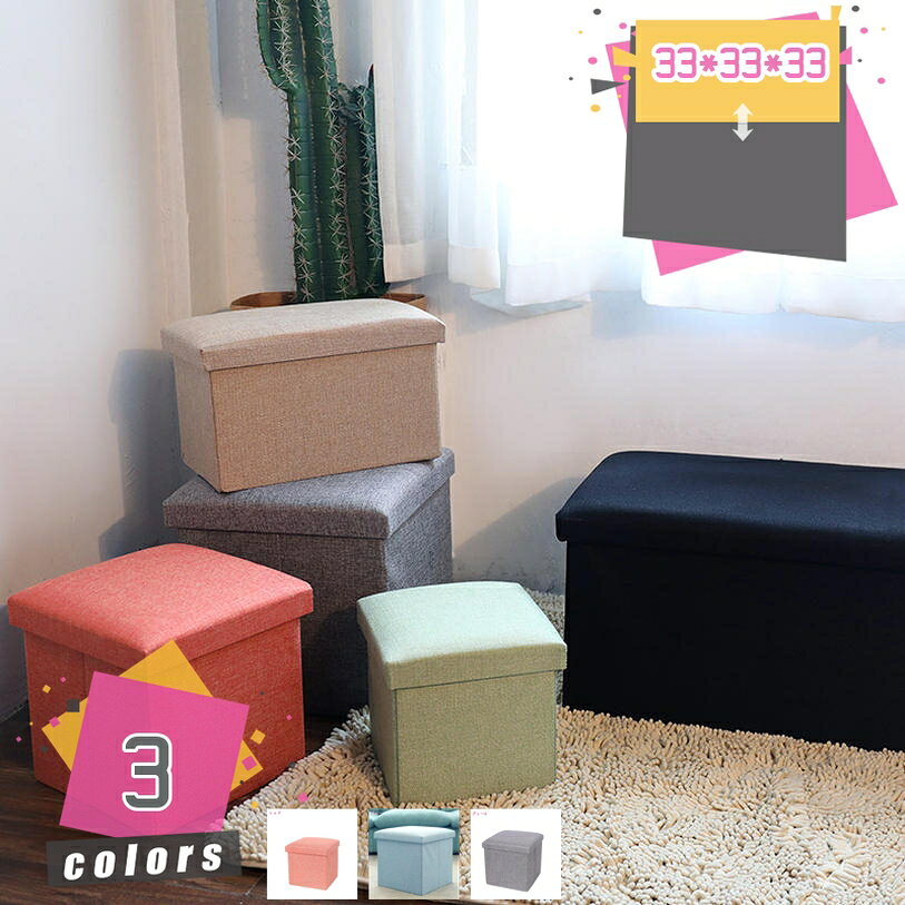 収納スツール 折りたたみ 収納付きベンチ 椅子 収納スツール 収納ボックス オットマン 足置き 座れる 収納スツール 大容量 衣装ケース 多機能 玄関ベンチ 防...