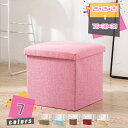 収納 ベンチソファー スツール ベンチ ボックス 2人掛け 収納スツール チェア オットマン 椅子 収納スツール ワイド イス チェア 足置き台 収納ベンチ お...