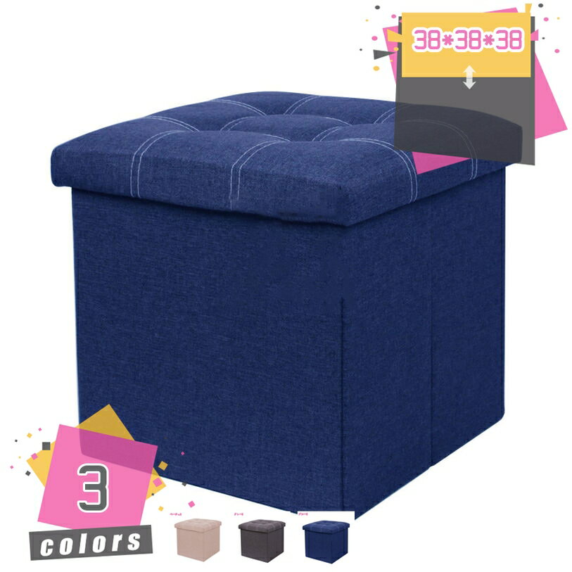 収納 ベンチ 収納ボックス フタ付き 収納オットマン 折りたたみベンチ 折り畳み可能 チェア 椅子 イス スツール ベンチ おもちゃ収納 収納ソファ いす 踏み...