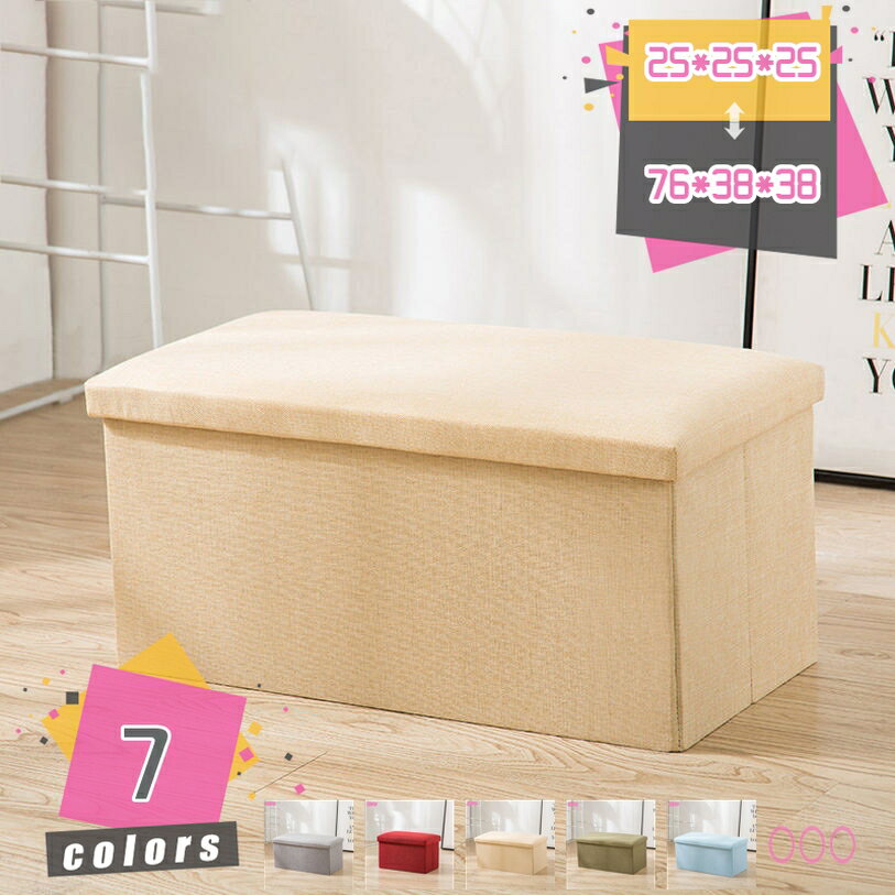 収納 スツール ベンチ ボックス 収納スツール 椅子 イス チェア オットマン 収納BOX BOXチェア 折りたたみスツール 折り畳み式 小物収納 オットマン ...