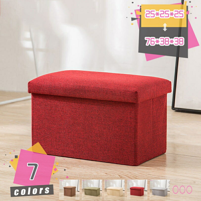 収納ベンチ 収納スツール オットマン 収納ボックス 2人掛け 1人掛け ベンチ 座れる 収納ボックス スツール 踏み台 足置き 椅子 いす ベンチ 折りたたみ リビング/玄関/寝室適用 おしゃれ 北欧 インテリア 蓋付きボックス mdnat