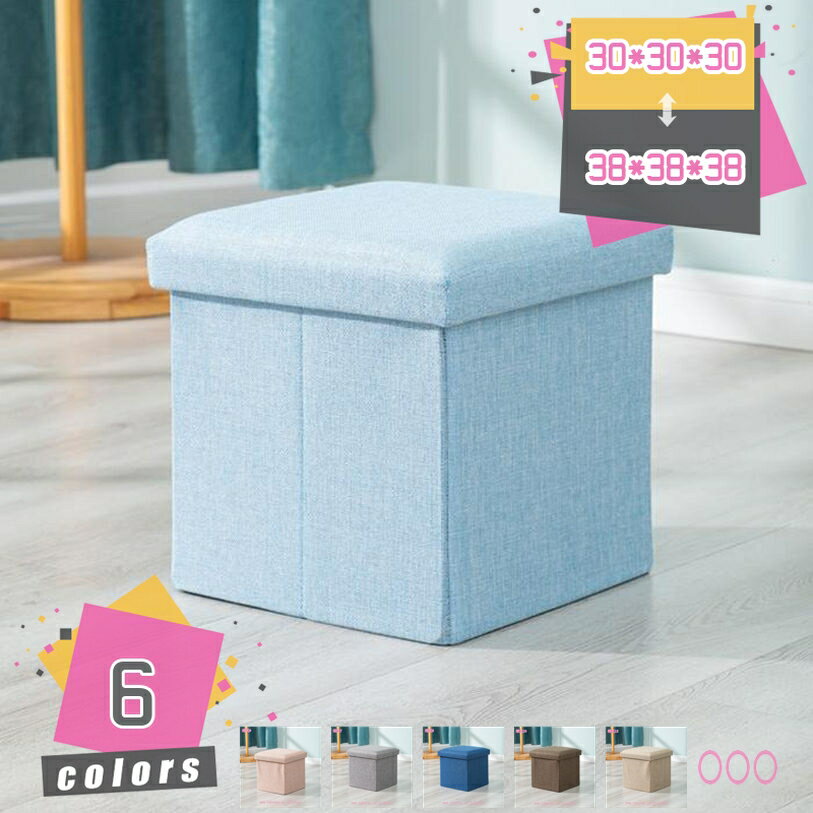 収納スツール 折りたたみスツールボックス 収納ボックス ツールボックス 収納できる椅子 イス ソファー..