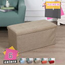 収納スツール 収納 ボックス 椅子 オットマン ベンチ スツール 蓋付 折りたたみ 折りたたみスツール ストレージスツール 玄関収納 便利 ローチェアー 小物入...