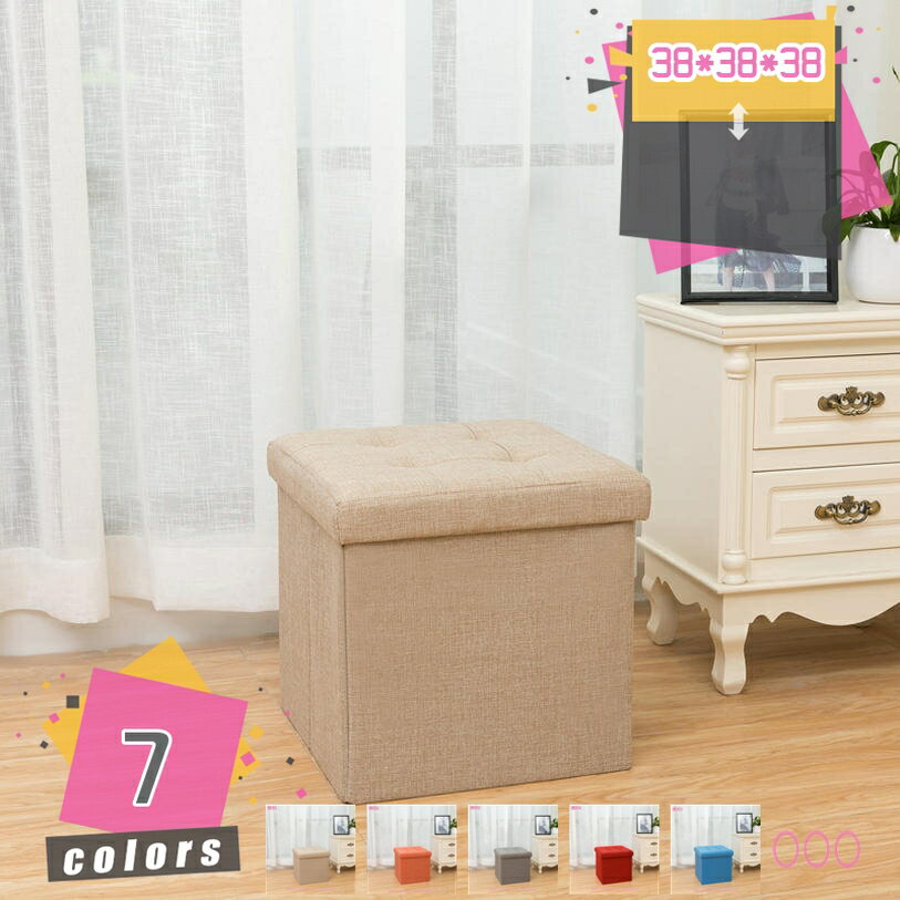 1000円OFFクーポン 収納スツール 収納ボックス フタ付き おしゃれ 折りたたみ 収納 スツール 北欧 オッ..