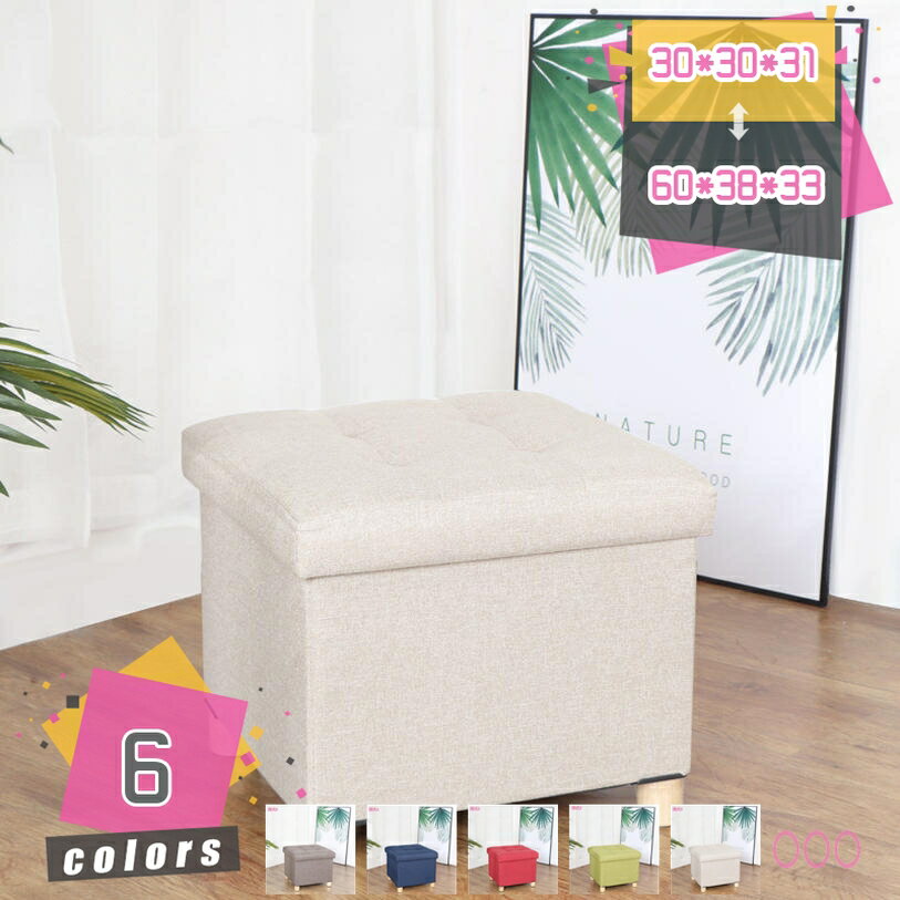 収納スツール ワイド 収納ボックス フタ付き 椅子 収納ベンチ イス チェア 足置き台 収納ベンチ おもちゃ箱 スツール 収納ボックス おしゃれ 折りたたみ収納...