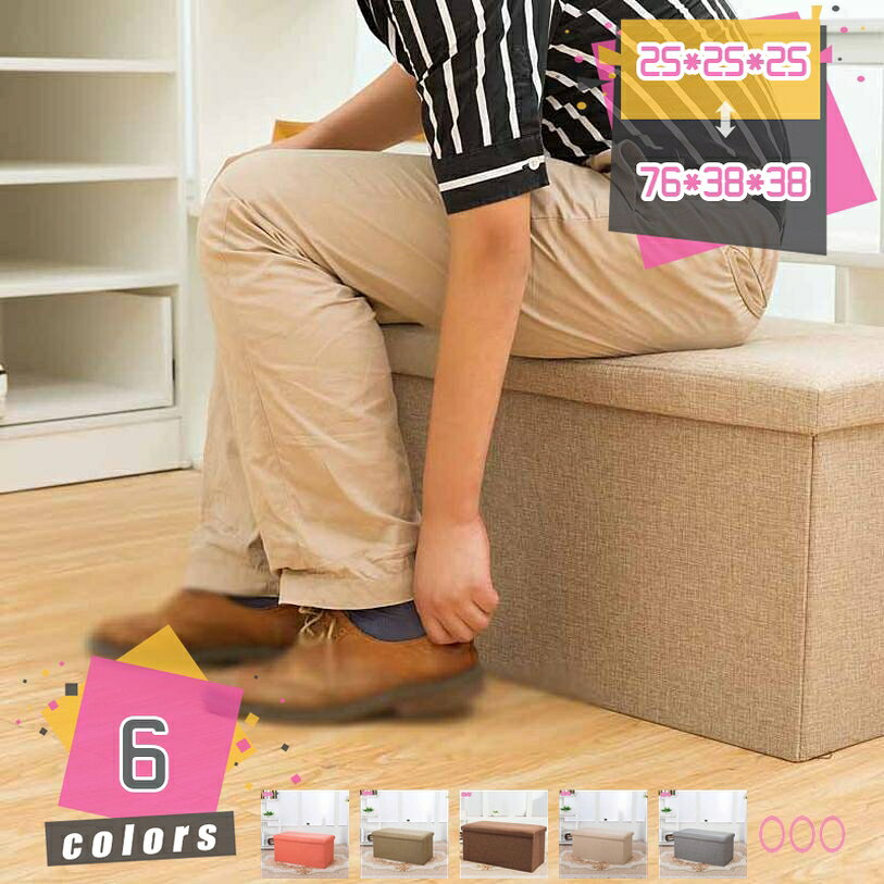 収納スツール 収納ボックス フタ付き おしゃれ 折りたたみ 収納 スツール 北欧 オットマン 収納ベンチ おもちゃ箱 座れる ストレージベンチ 椅子 イス チェ...