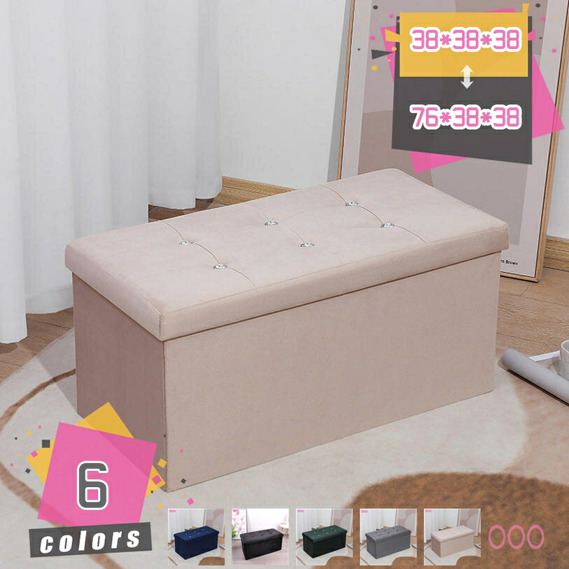 座れる おもちゃ箱 ふた付き 収納ボックス スツール 収納スツール おもちゃ収納 チェア チェアー 椅子 ..