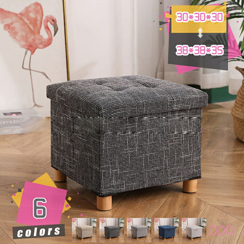 玄関ベンチ 収納スツール 長方形 折りたたみスツール オットマン 収納ベンチ 収納ボックス ストレージソファー フタ付き 足置き 小物収納 衣類収納 ストレージ...