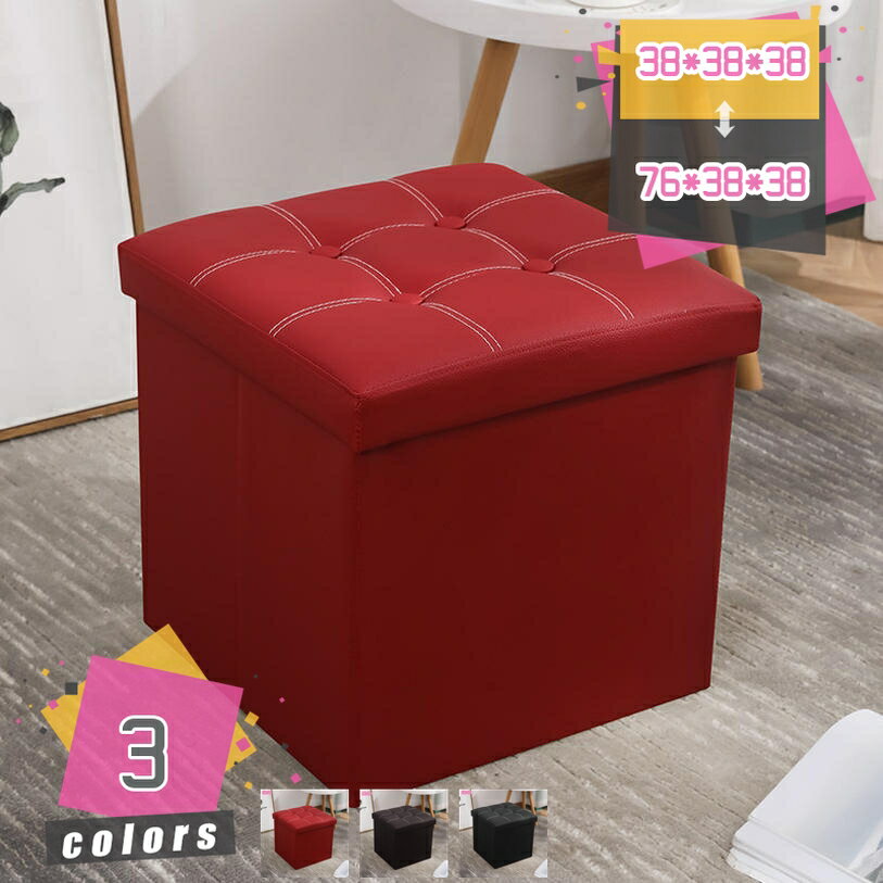 ストレージベンチ フタ付き 収納ボックス 収納ベンチ 椅子 いす 収納スツール チェア 椅子 イス いす おもちゃ箱 おもちゃ収納 ナチュラル 北欧 折りたたみ...