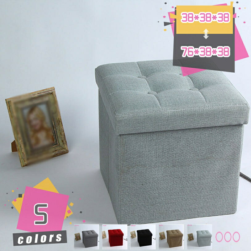 フタ付き収納スツール 収納ボックス 大容量 おしゃれ 折りたたみ 収納ベンチ 北欧 オットマン おもちゃ箱 座れる フタ付き チェア 椅子 収納BOX ストレー...