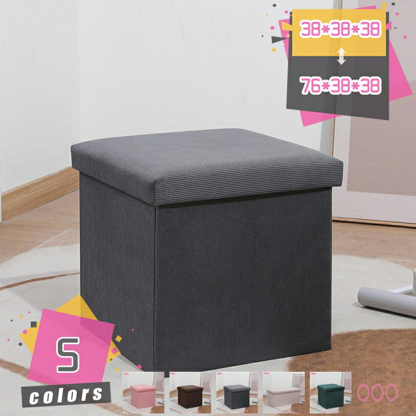 1000円OFFクーポン ストレージベンチ フタ付き 収納ボックス 収納ベンチ 椅子 いす 収納スツール チェ..