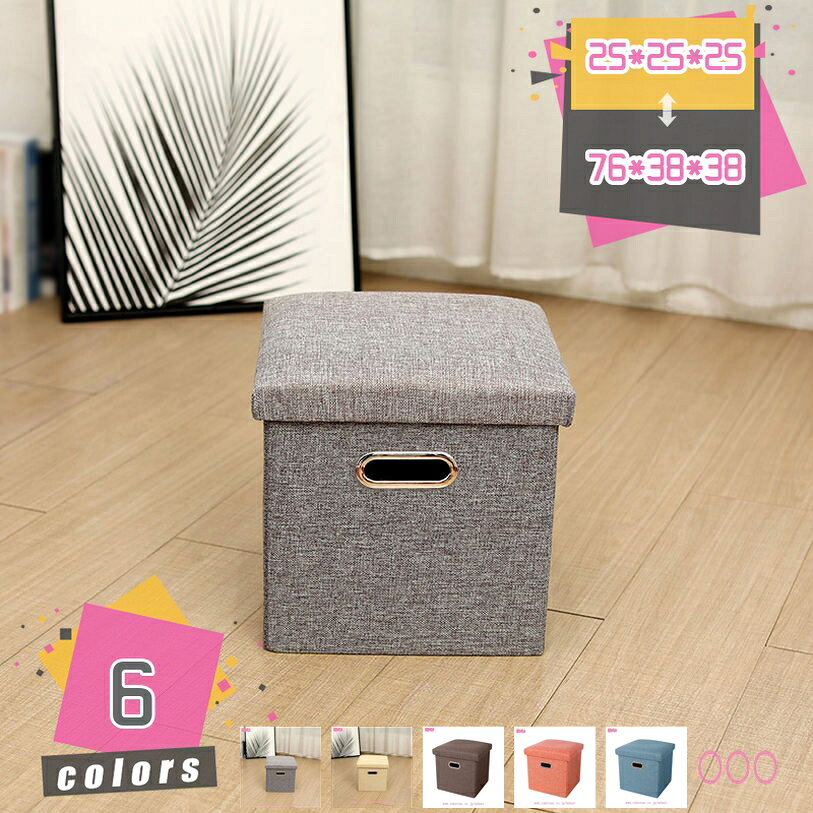 スツール 収納 二人掛け 2人掛け 収納 収納ボックス おしゃれ 北欧 モダン シンプル ナチュラル オットマン 収納スツール ベンチ チェア イス いす 椅子...