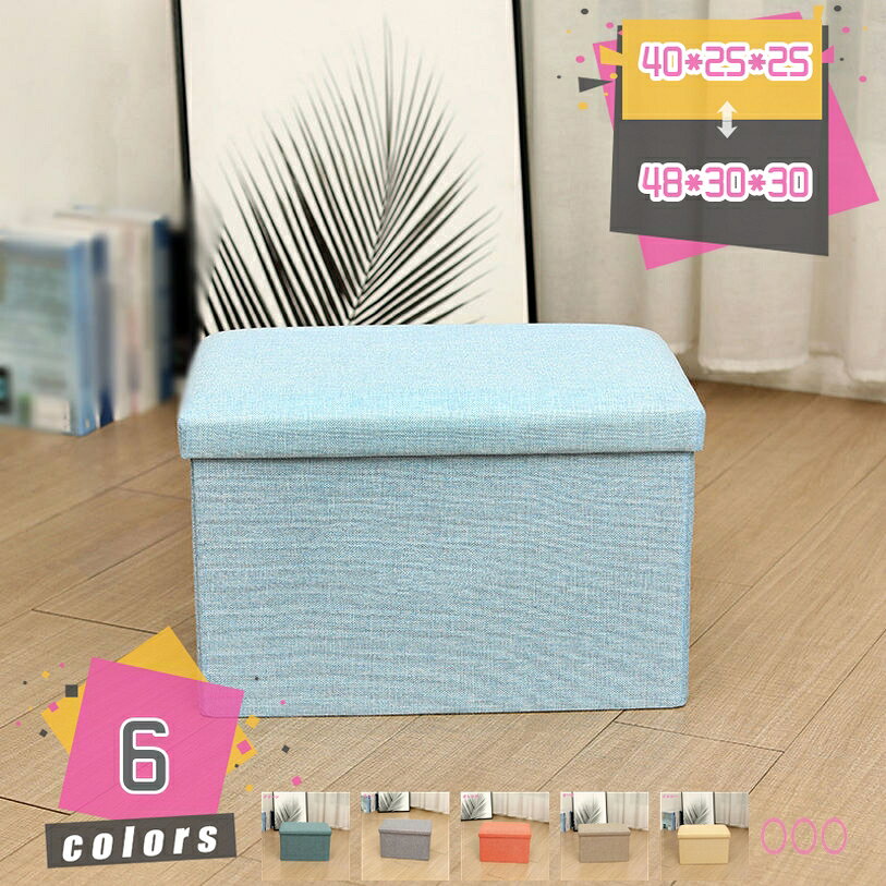スツール 収納 椅子 収納ボックス 収納スツール 座れる フタ付き収納ボックス 折りたたみベンチ BOXスツール おしゃれ オットマン 収納チェア 収納BOX ...