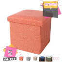 スツール 収納 椅子 収納ボックス 収納スツール 座れる フタ付き収納ボックス 折りたたみベンチ BOXスツール おしゃれ オットマン 収納チェア 収納BOX ...