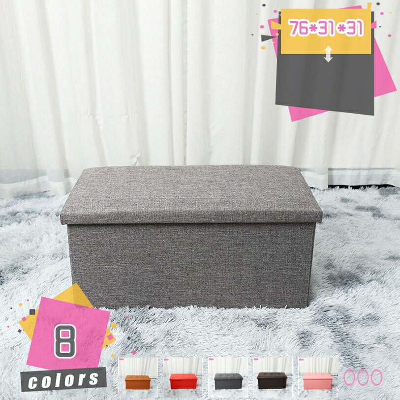 1000円OFFクーポン スツール 収納 収納ボックス おしゃれ 便利 オットマン 多機能 椅子 収納BOX ボック..