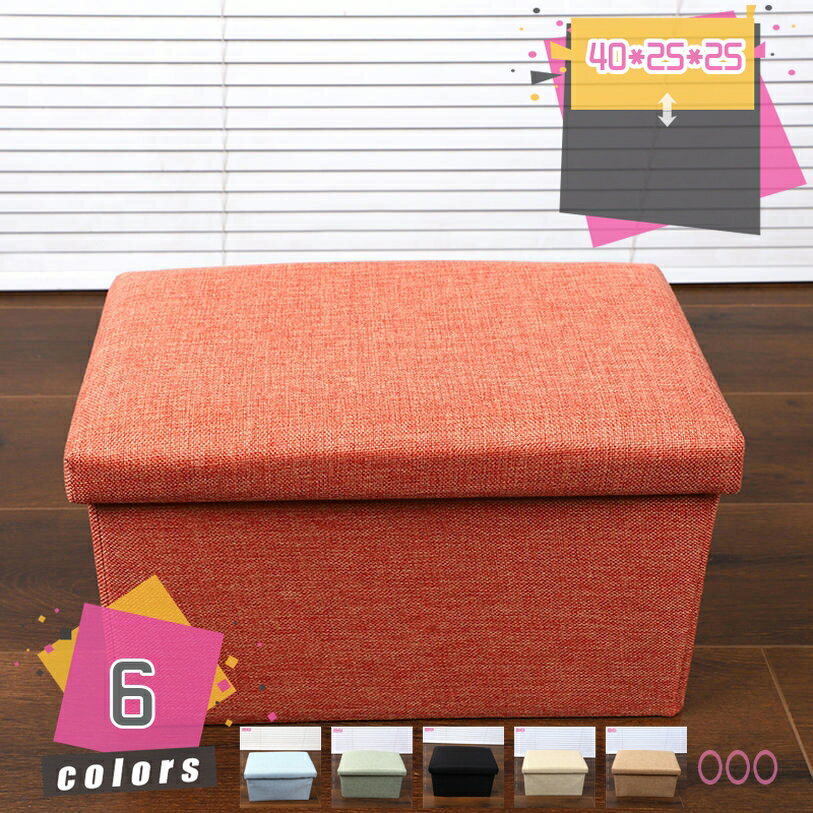 収納ベンチ ワイド 収納ボックス フタ付き 椅子 収納スツール イス チェア 足置き台 おもちゃ収納 おもちゃ箱 スツール 収納ボックス おしゃれ 折りたたみスツール 収納チェア 北欧 玄関ベンチ 1人掛け 2人掛け 収納付き mdnat