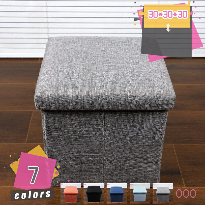 スツール 収納 収納ボックス おしゃれ 便利 オットマン 多機能 椅子 収納BOX ボックススツール 踏み台 座れる 玄関 北欧 チェア ベンチ ソファー 折り...