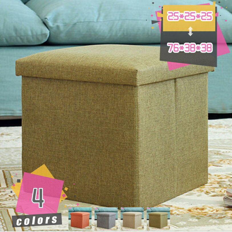 スツール ボックススツール 収納 ボックス 座れる おもちゃ箱 小物収納 椅子 折りたたみチェア スツール型収納ボックス おしゃれ 収納チェア 折りたたみ 北欧 小物収納 足置き ワイド イス チェア フタ付き インテリア mdnat