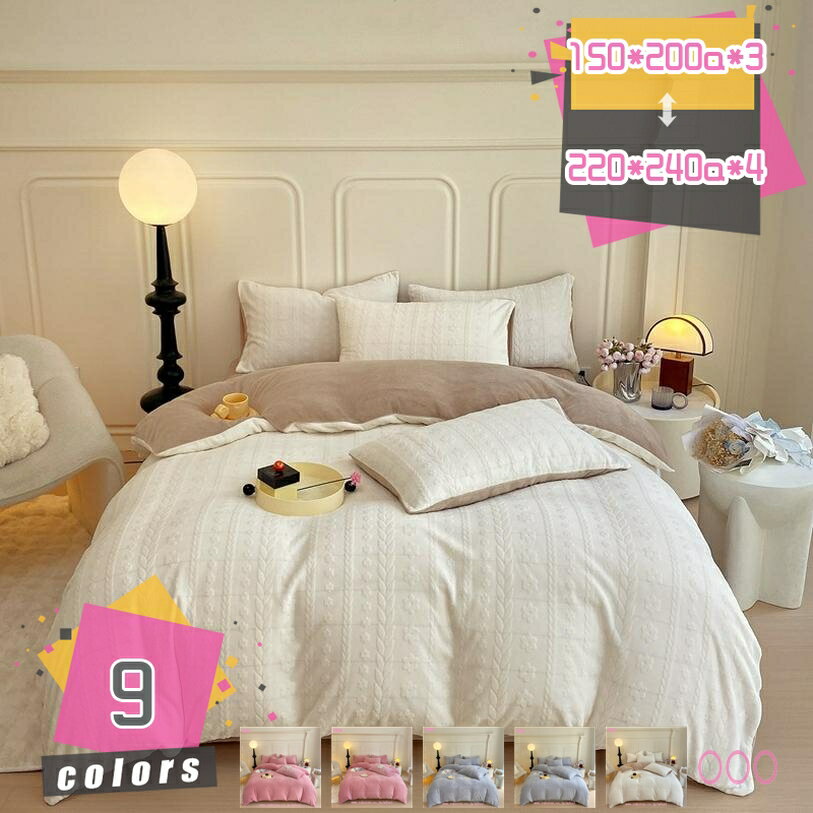 1000円OFFクーポン 掛け布団カバー シングル 超あったか 2WAY仕様 布団カバー 掛けカバー 静電気防止 抗菌防臭 掛けふとんカバー 寝具カバー 洗える 発熱 保温 冬 速乾 静電気防止 環境にやさしい 冬用 毛布にもなる2WAY仕様 掛カバー mdnat(3)