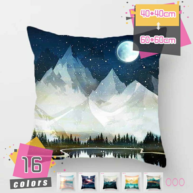 正方形 北欧 ソファクッション 抱き枕 座布団 おしゃれ 個性 おしゃれ かわいい 洗えるカバー インテリ..