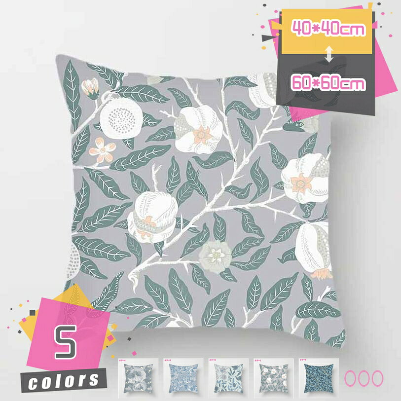 花柄 おしゃ れ クッション ソファ背当て 肌触り良い シンプル 新生活 モダン 通気性 クラシック 装飾..