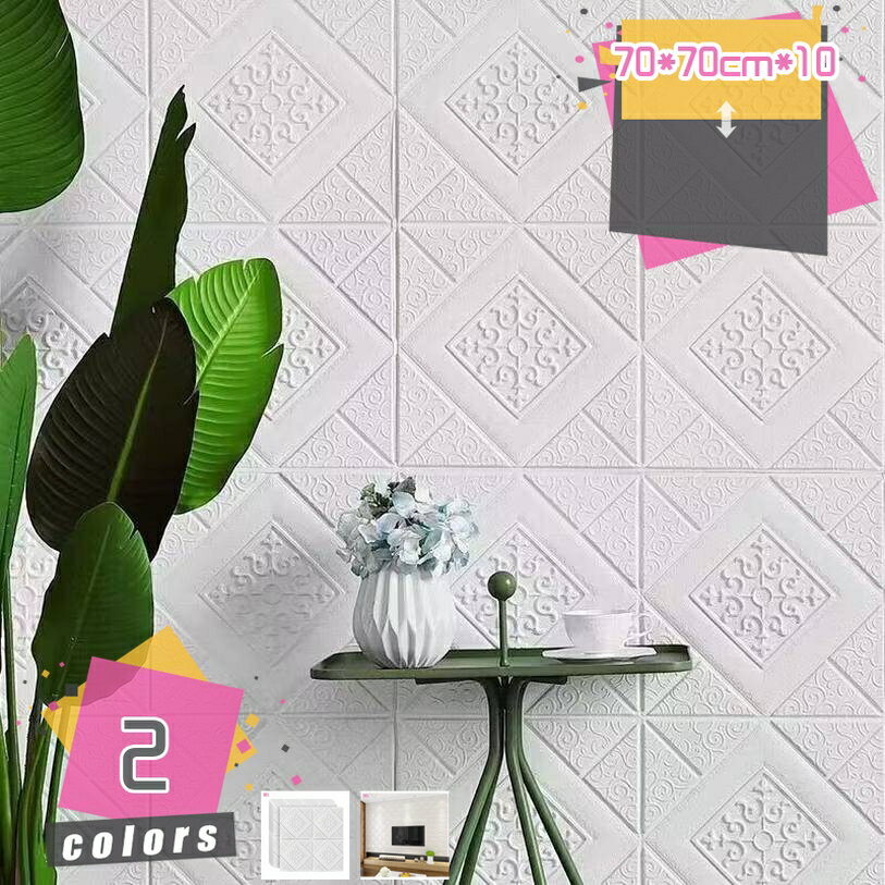 1000円OFFクーポン 10枚セット クッション壁紙 立体壁紙 壁紙シール 3D 大判 防音シート 白 シール 防水 リメイクシート 立体 エンボス調 軽量 ...